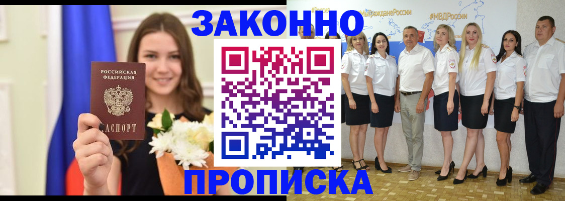 временная регистрация в Волхове