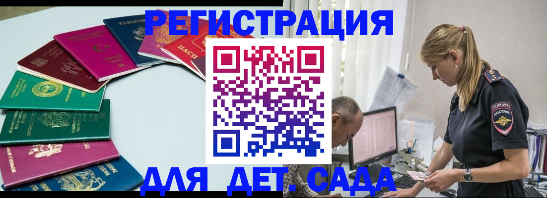 прописка 2025 в Волхове