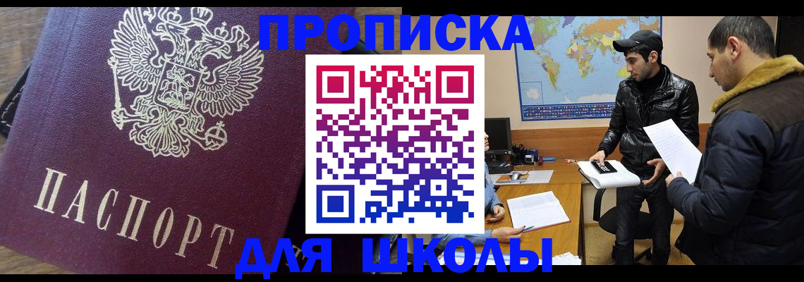 прописка гарантия в Волхове