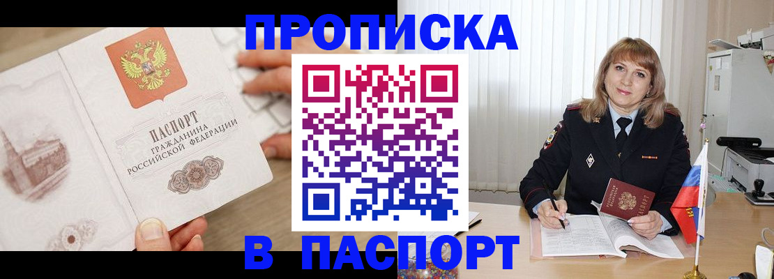 пропишу в квартире в Волхове