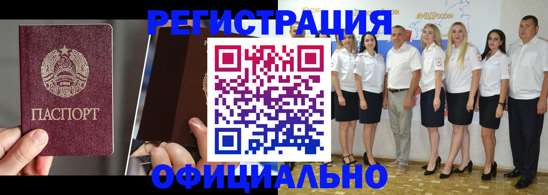 временная регистрация для всех в Волхове