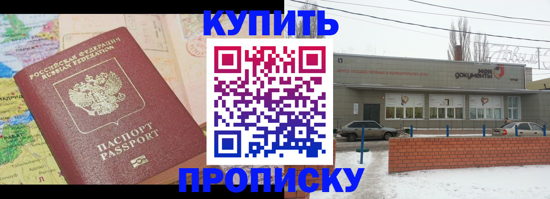 прописка регистрация в Волхове